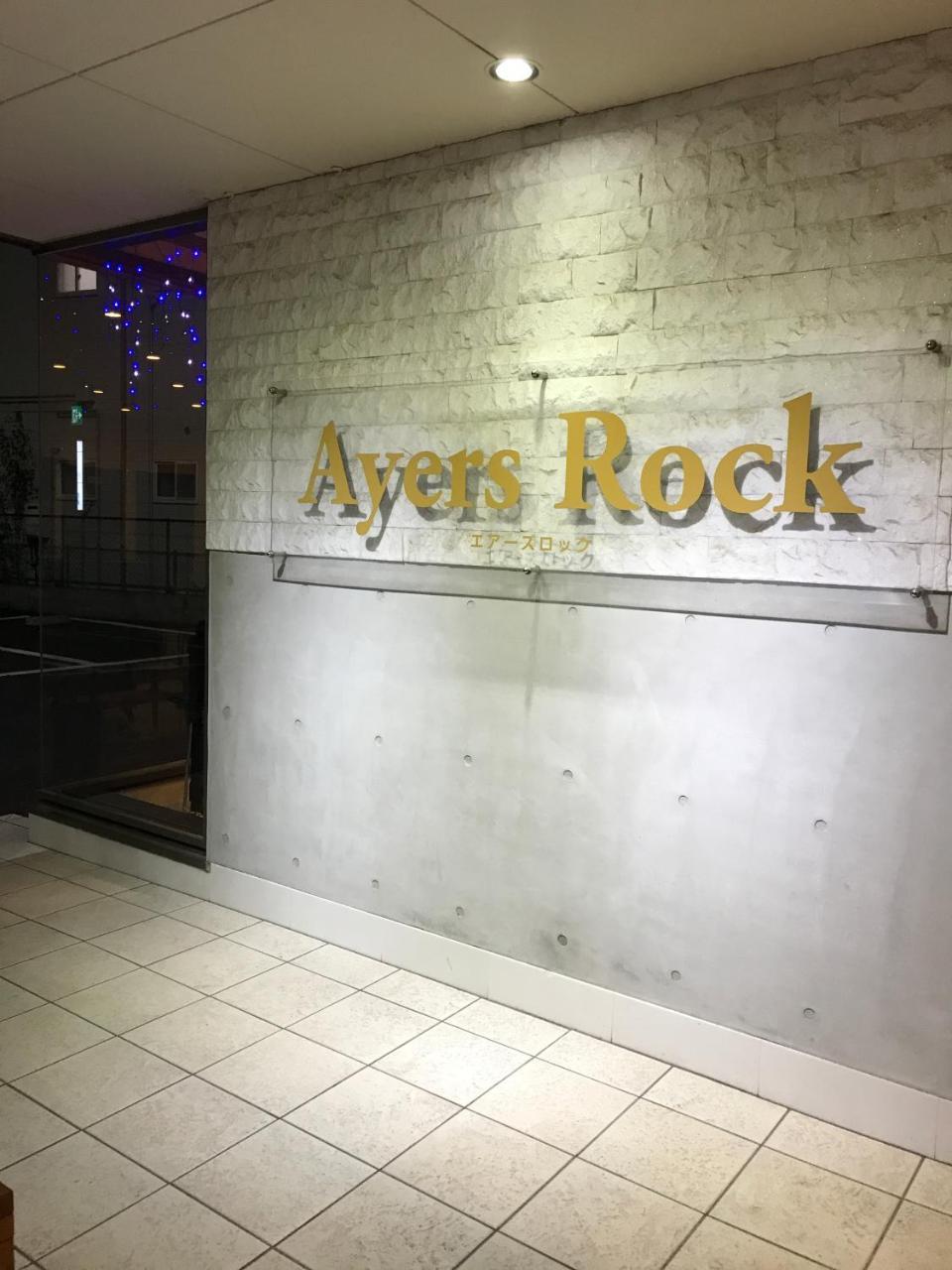 Conbini Ayersrockhotel Sendaitagajo Exteriér fotografie